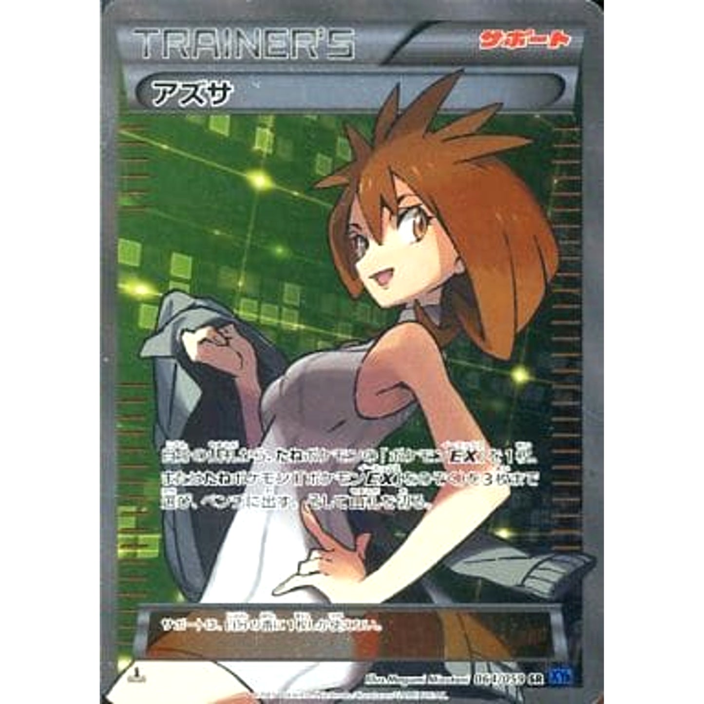 Pokemon Brigette Holo SR 064/059 XY8 Blue Shock Japanese Pokemon Card [USED]