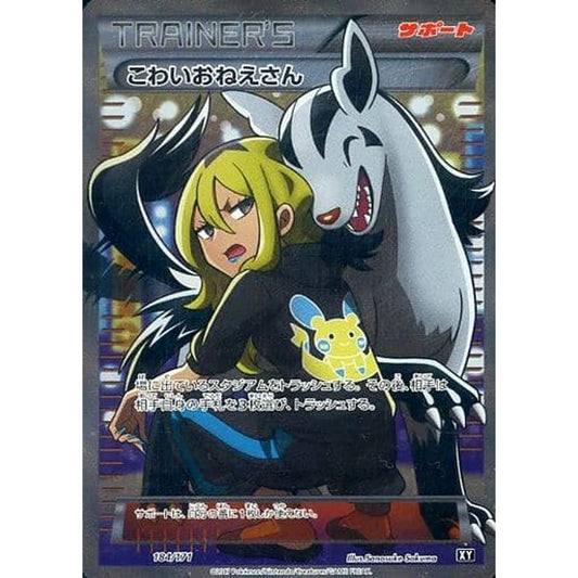 Pokemon Delinquent Holo 184/171 XY The Best of XY Japanese Pokemon Card [USED]