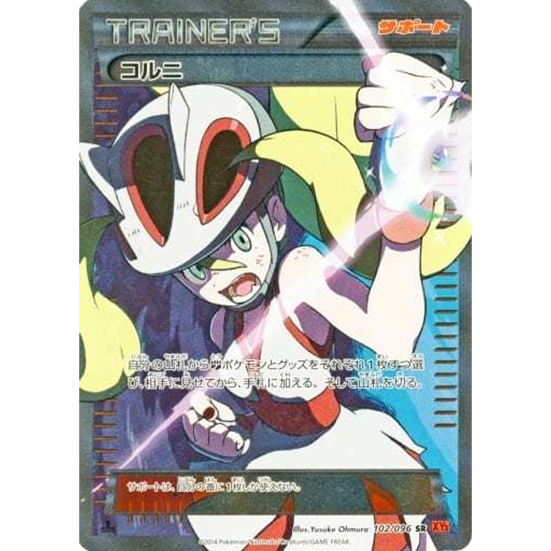 Pokemon Korrina Holo SR 102/096 XY3 Rising Fist Japanese Pokemon Card [USED]