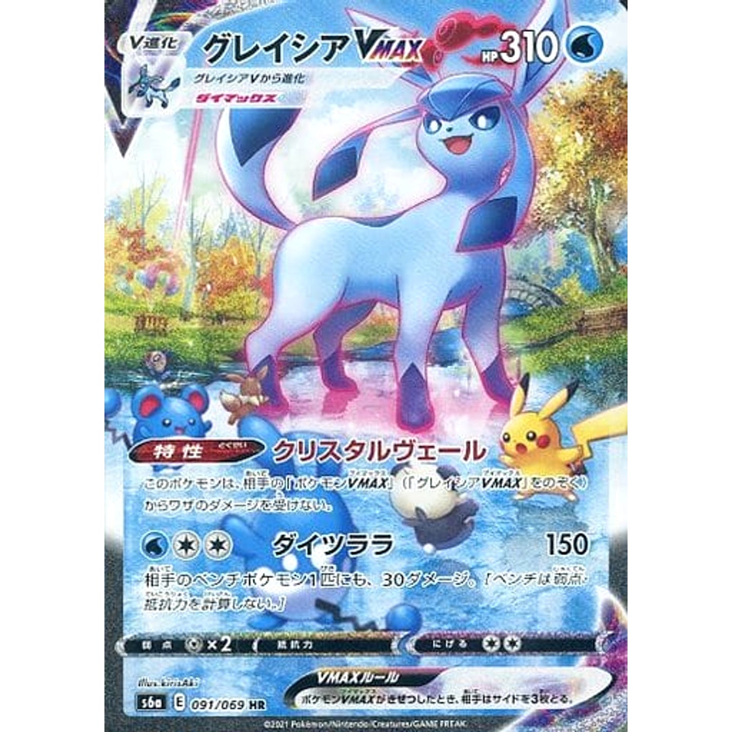 Pokemon Glaceon VMAX Holo HR 091/069 S6a Eevee Heroes Japanese Pokemon Card [USED]