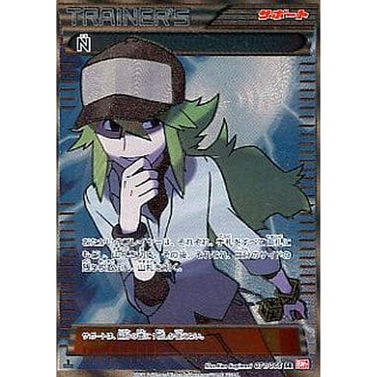 Pokemon N Holo SR 071/066 BW2 Red Collection Japanese Pokemon Card [USED]
