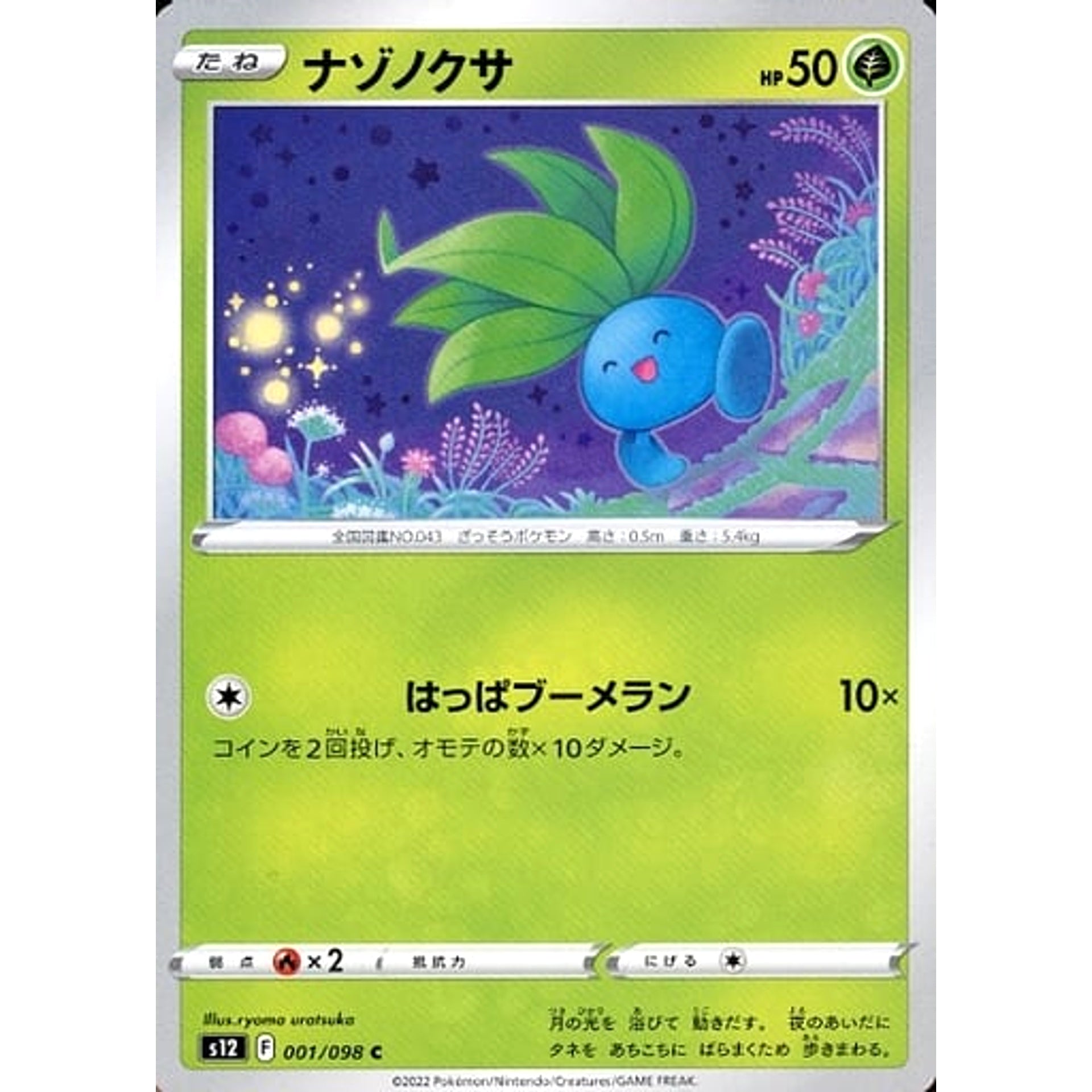 Pokemon Oddish C 001/098 S12 Paradigm Trigger Japanese Pokemon Card [USED]
