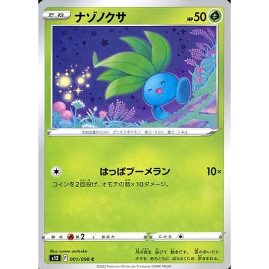 Pokemon Oddish C 001/098 S12 Paradigm Trigger Japanese Pokemon Card [USED]