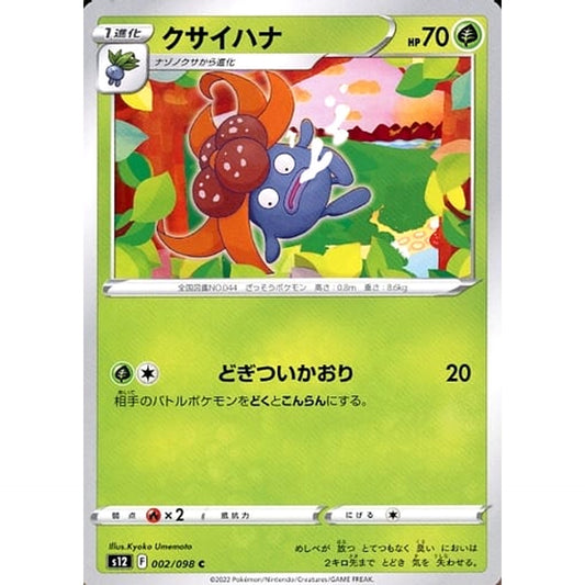 Pokemon Gloom C 002/098 S12 Paradigm Trigger Japanese Pokemon Card [USED]