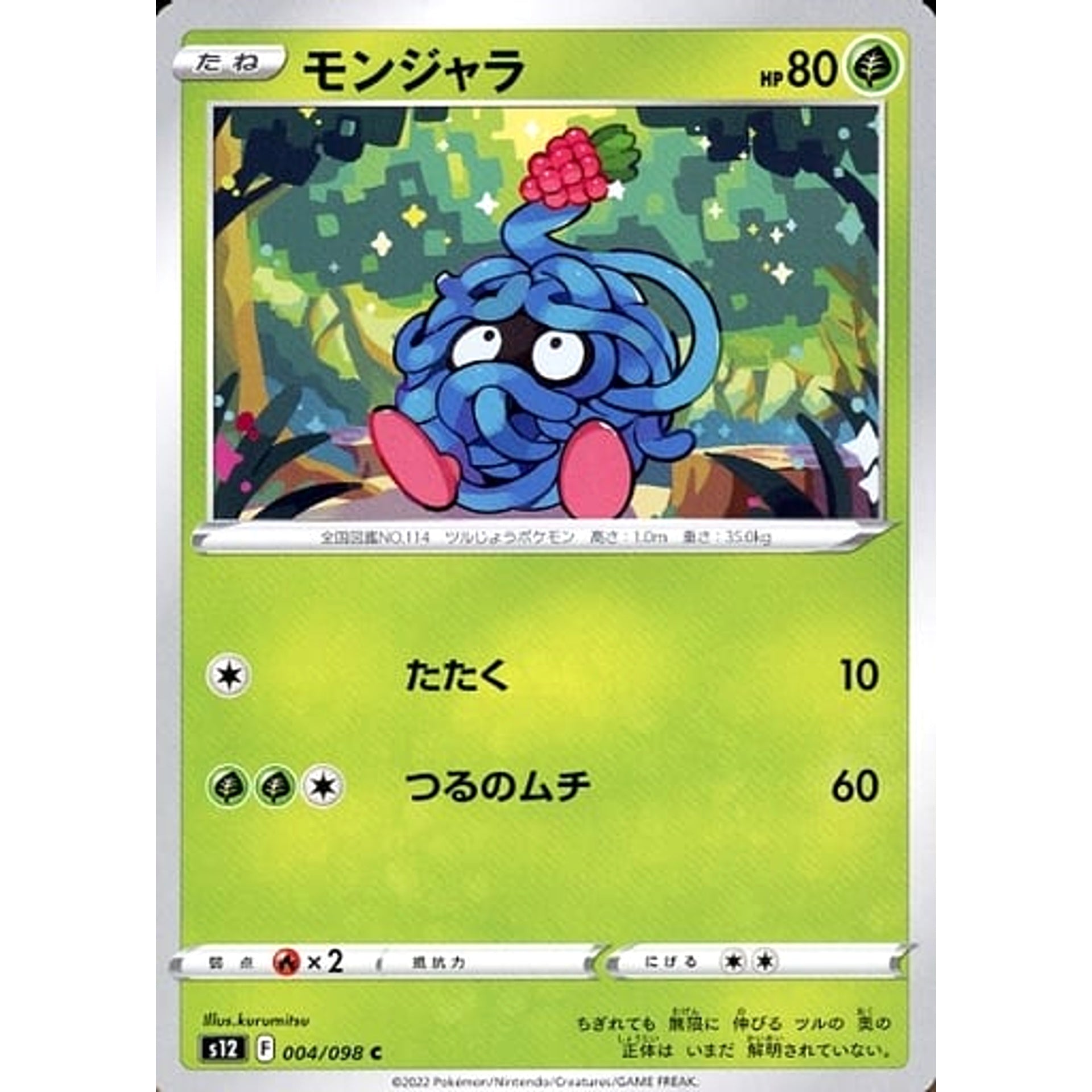 Pokemon Tangela C 004/098 S12 Paradigm Trigger Japanese Pokemon Card [USED]
