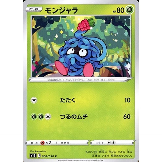 Pokemon Tangela C 004/098 S12 Paradigm Trigger Japanese Pokemon Card [USED]
