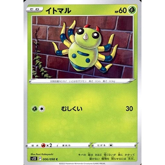Pokemon Spinarak C 006/098 S12 Paradigm Trigger Japanese Pokemon Card [USED]