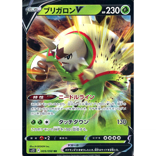 Pokemon Chesnaught V Holo RR 009/098 S12 Paradigm Trigger Japanese Pokemon Card [USED]