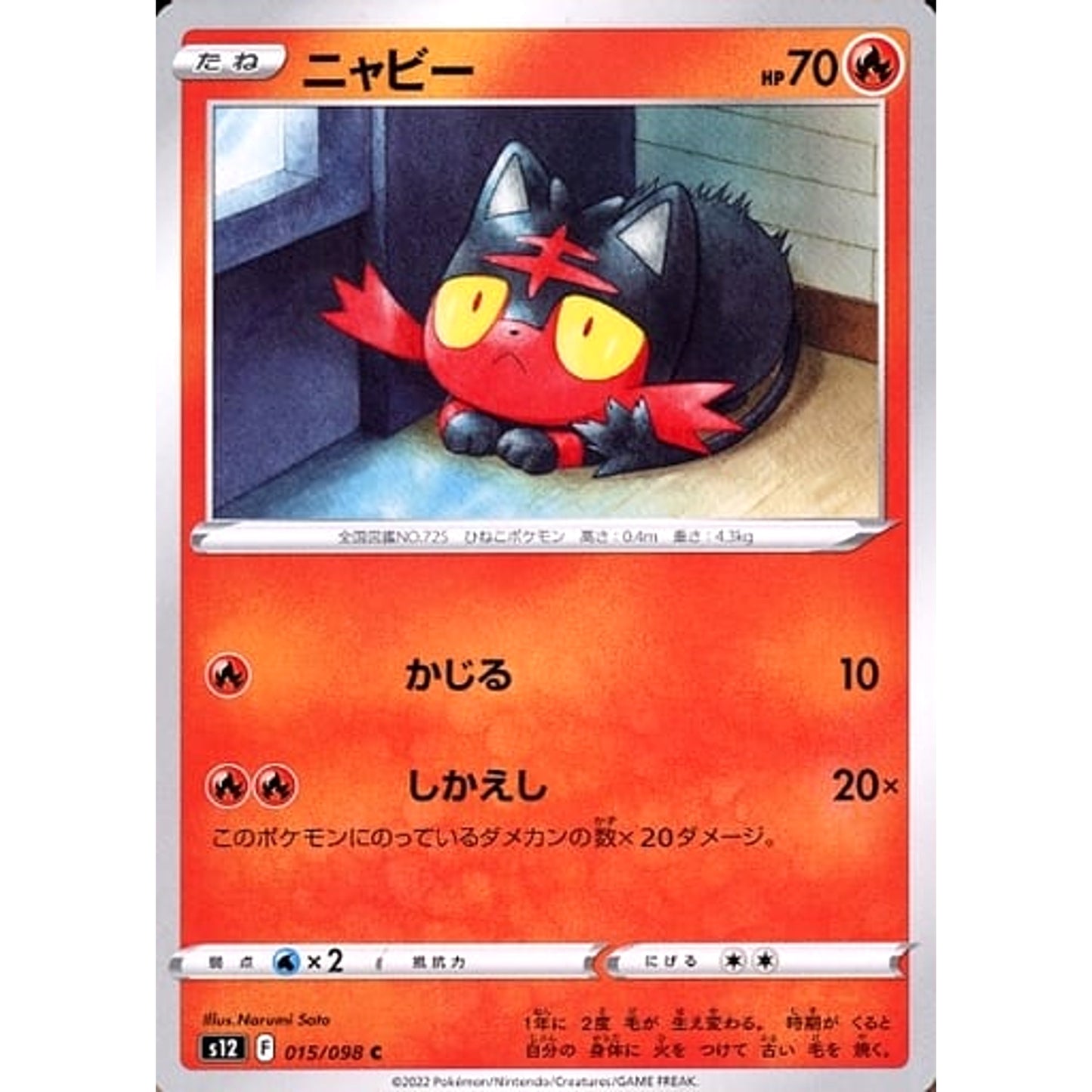 Pokemon Litten C 015/098 S12 Paradigm Trigger Japanese Pokemon Card [USED]
