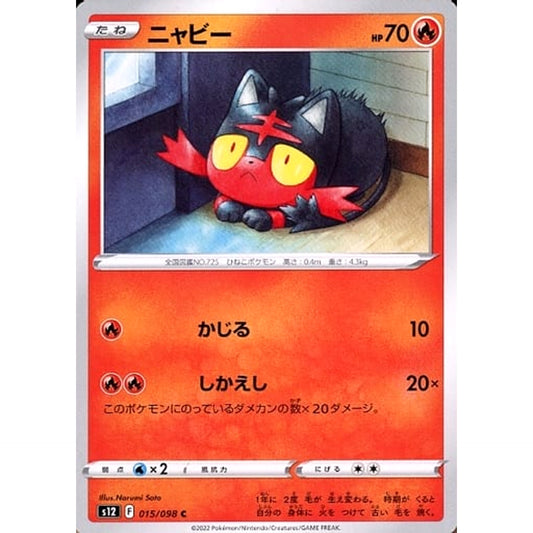 Pokemon Litten C 015/098 S12 Paradigm Trigger Japanese Pokemon Card [USED]