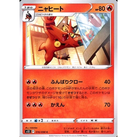 Pokemon Torracat C 016/098 S12 Paradigm Trigger Japanese Pokemon Card [USED]