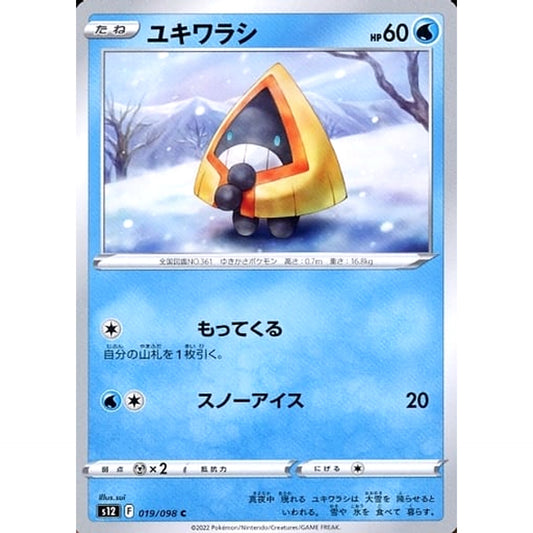 Pokemon Snorunt C 019/098 S12 Paradigm Trigger Japanese Pokemon Card [USED]