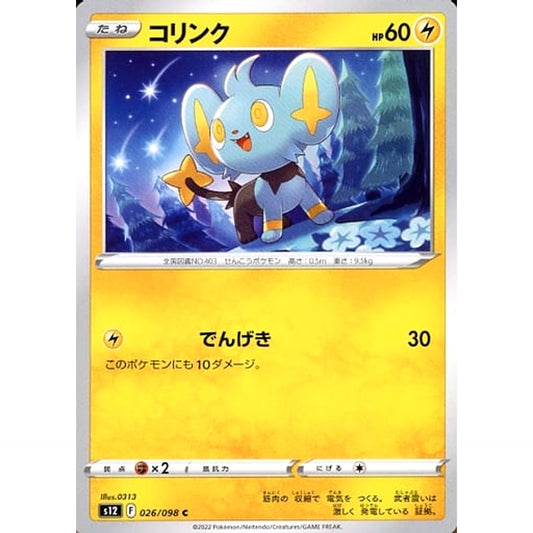 Pokemon Shinx C 026/098 S12 Paradigm Trigger Japanese Pokemon Card [USED]