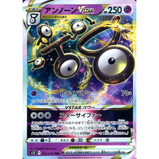 Pokemon Unown VSTAR Holo RRR 036/098 S12 Paradigm Trigger Japanese Pokemon Card [USED]