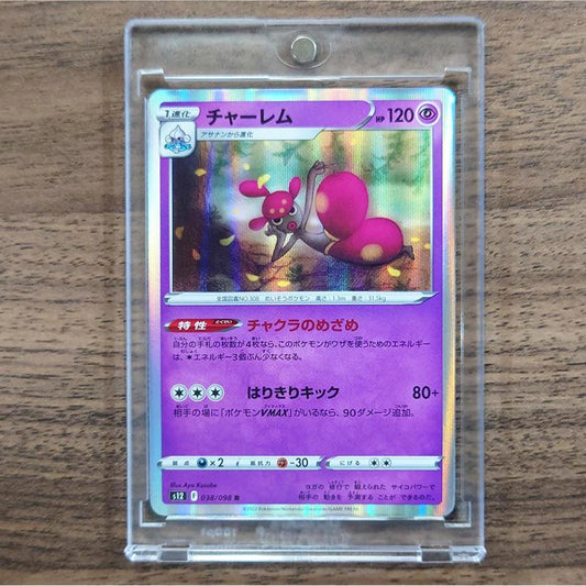 Medicham Holo R 038/098 S12 Paradigm Trigger Japanese Pokemon Card [USED]