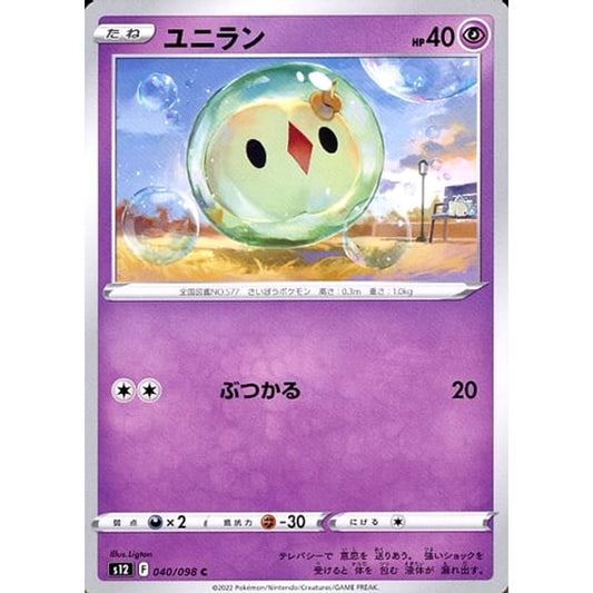 Pokemon Solosis C 040/098 S12 Paradigm Trigger Japanese Pokemon Card [USED]