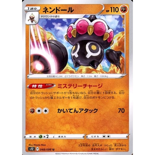 Pokemon Claydol U 048/098 S12 Paradigm Trigger Japanese Pokemon Card [USED]