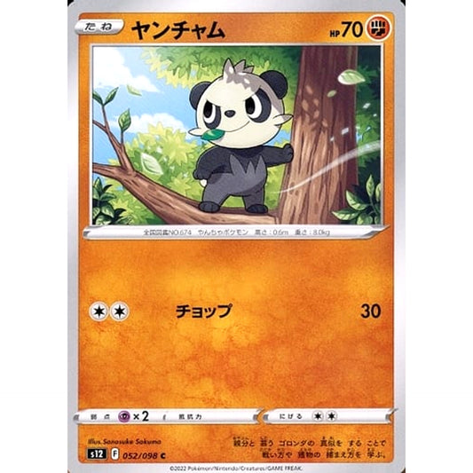 Pokemon Pancham C 052/098 S12 Paradigm Trigger Japanese Pokemon Card [USED]