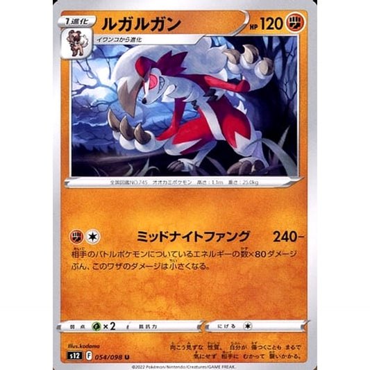 Pokemon Lycanroc U 054/098 S12 Paradigm Trigger Japanese Pokemon Card [USED]