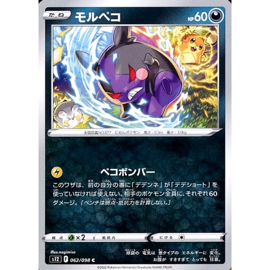 Pokemon Morpeko C 062/098 S12 Paradigm Trigger Japanese Pokemon Card [USED]