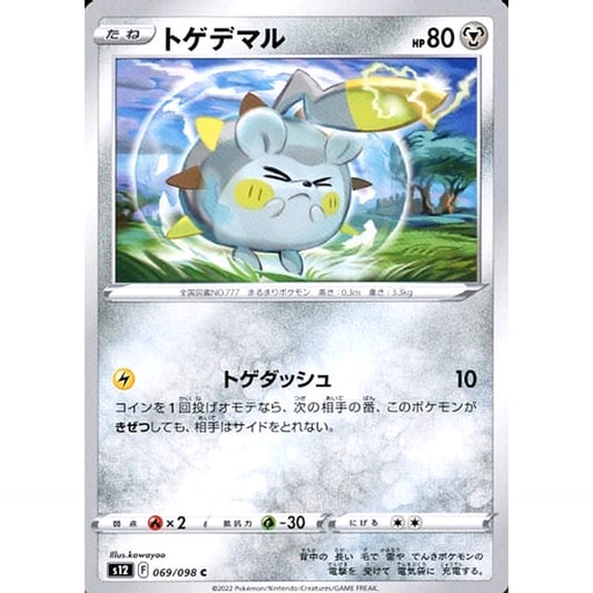 Pokemon Togedemaru C 069/098 S12 Paradigm Trigger Japanese Pokemon Card [USED]