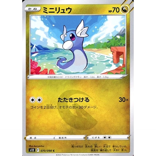 Pokemon Dratini C 070/098 S12 Paradigm Trigger Japanese Pokemon Card [USED]