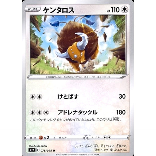 Pokemon Tauros U 078/098 S12 Paradigm Trigger Japanese Pokemon Card [USED]