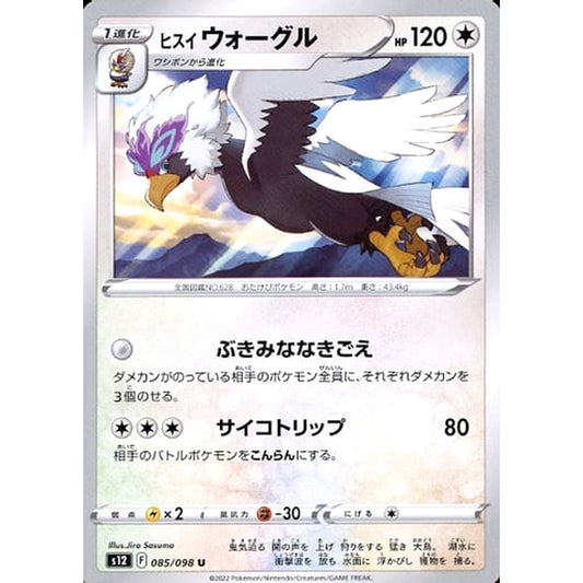 Pokemon Hisuian Braviary U 085/098 S12 Paradigm Trigger Japanese Pokemon Card [USED]