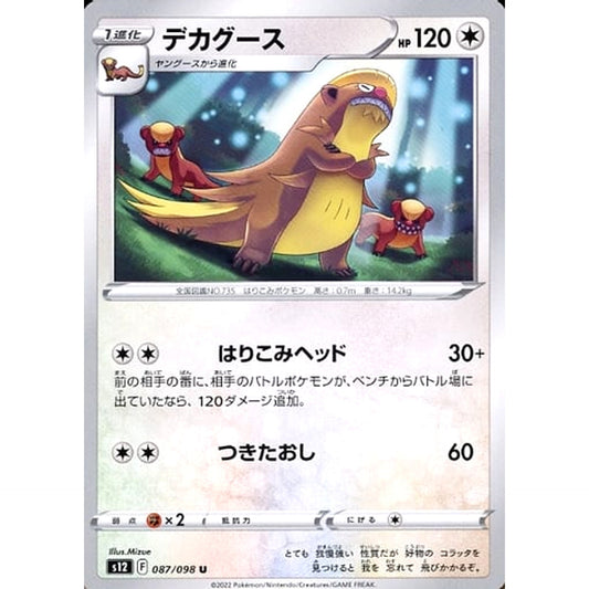 Pokemon Gumshoos U 087/098 S12 Paradigm Trigger Japanese Pokemon Card [USED]