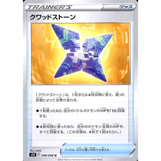 Pokemon Quad Stone U 089/098 S12 Paradigm Trigger Japanese Pokemon Card [USED]