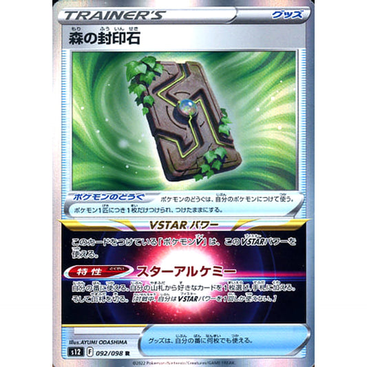 Pokemon Forest Seal Stone Holo R 092/098 S12 Paradigm Trigger Japanese Pokemon Card [USED]
