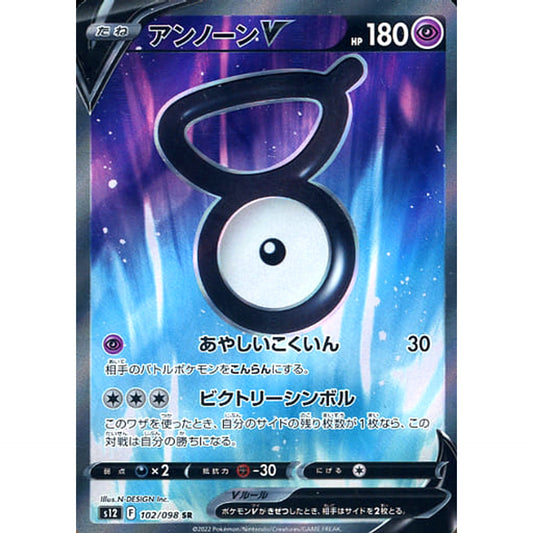 Pokemon Unown V Holo SR 102/098 S12 Paradigm Trigger Japanese Pokemon Card [USED]