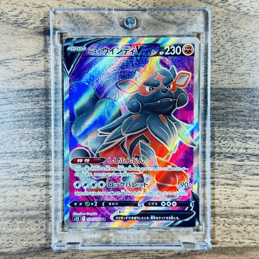 Hisuian Arcanine V Holo SR 104/098 S12 Paradigm Trigger Japanese Pokemon Card [USED]
