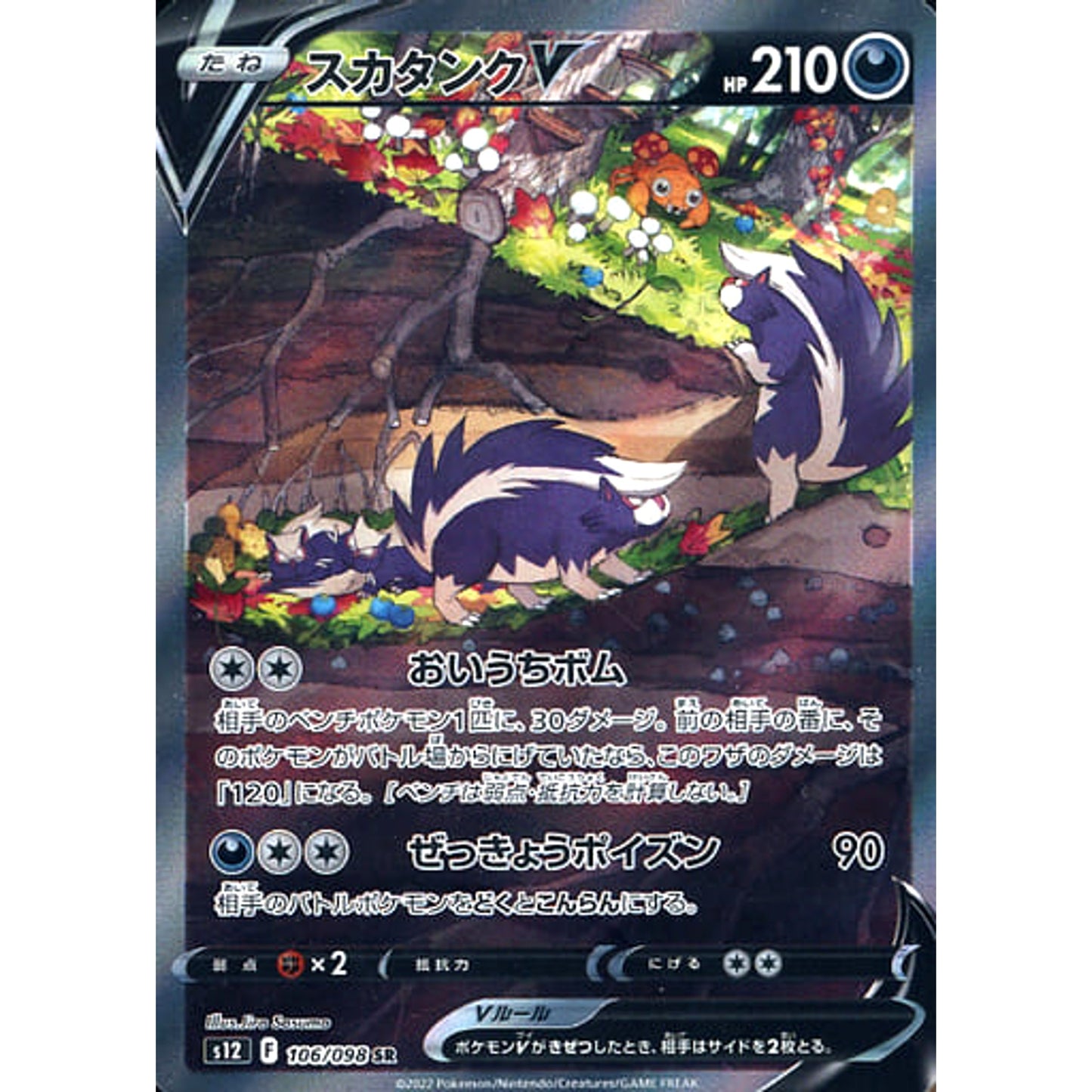 Pokemon Skuntank V Holo SR 106/098 S12 Paradigm Trigger Japanese Pokemon Card [USED]