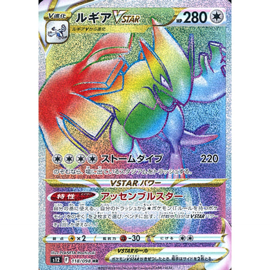 Pokemon Lugia VSTAR Holo HR 118/098 S12 Paradigm Trigger Japanese Pokemon Card [USED]