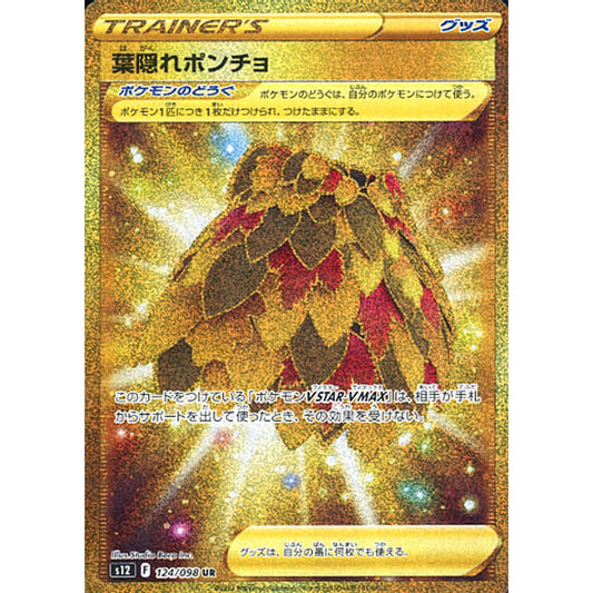 Pokemon Leafy Camo Poncho Holo UR 124/098 S12 Paradigm Trigger Japanese Pokemon Card [USED]