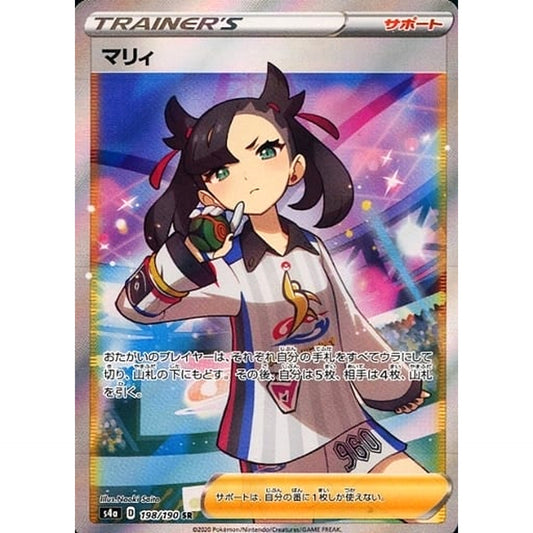 Pokemon Marnie Holo SR 198/190 S4a Shiny Star V Japanese Pokemon Card [USED]