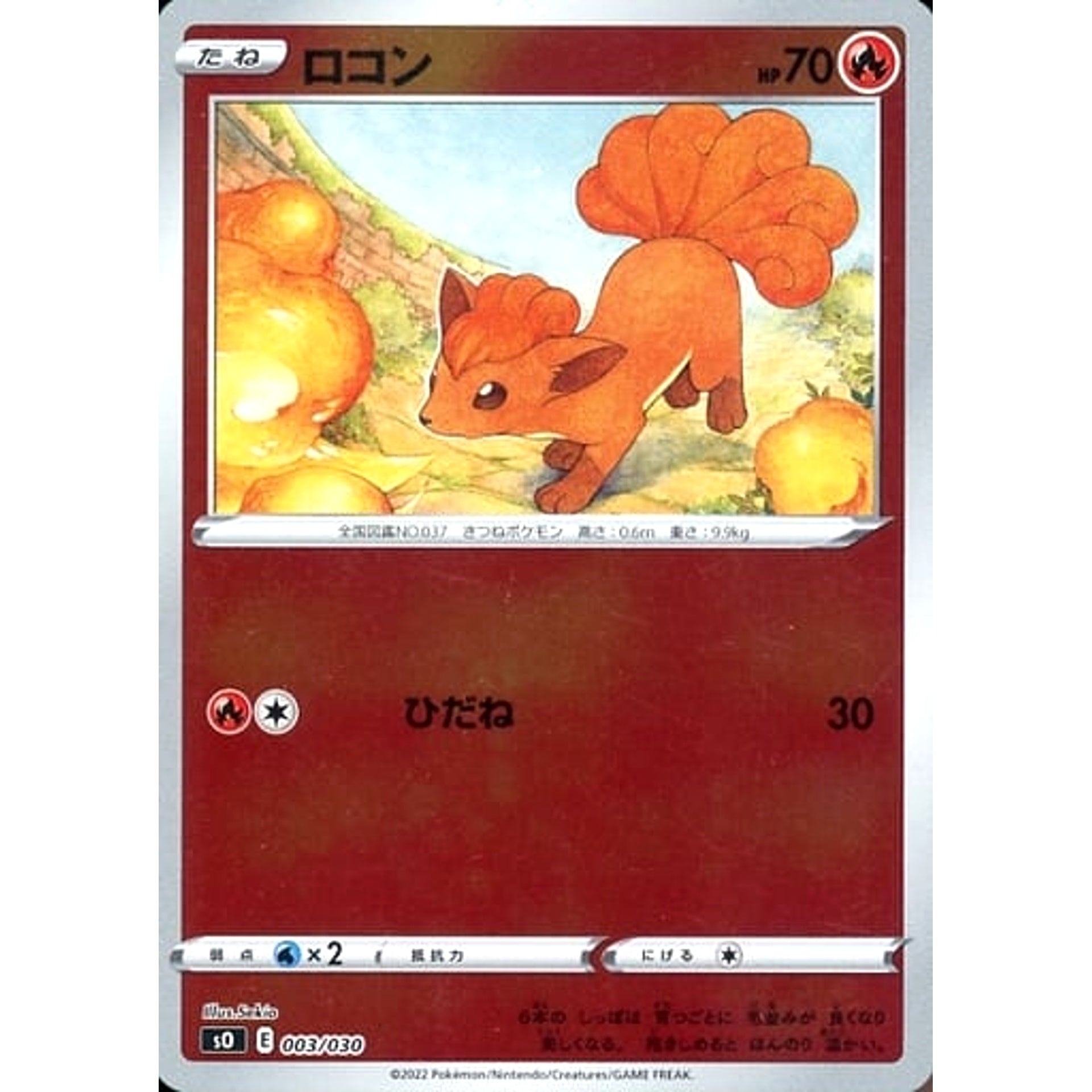 Pokemon Vulpix Reverse Holo 003/030 SO Charizard VSTAR vs Rayquaza VMAX Special Deck Set Japanese Pokemon Card [USED]