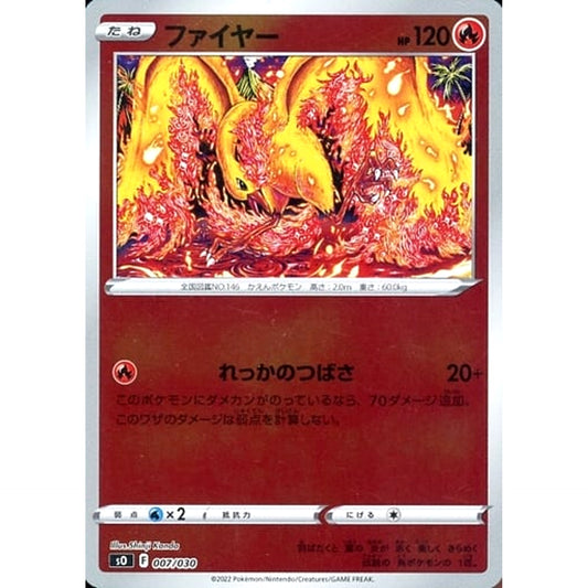 Pokemon Moltres Reverse Holo 007/030 SO Charizard VSTAR vs Rayquaza VMAX Special Deck Set Japanese Pokemon Card [USED]