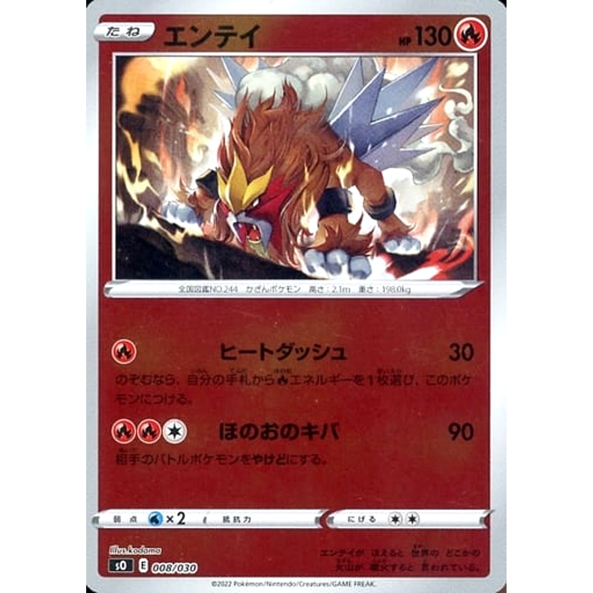 Pokemon Entei Reverse Holo 008/030 SO Charizard VSTAR vs Rayquaza VMAX Special Deck Set Japanese Pokemon Card [USED]
