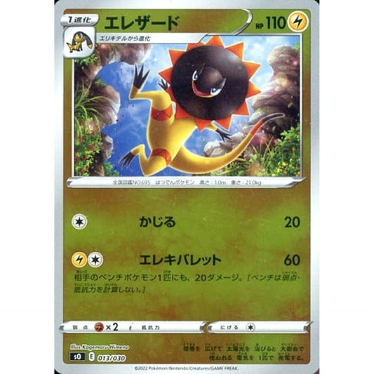 Pokemon Heliolisk Reverse Holo 013/030 SO Charizard VSTAR vs Rayquaza VMAX Special Deck Set Japanese Pokemon Card [USED]
