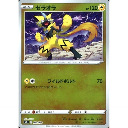 Pokemon Zeraora Reverse Holo 014/030 SO Charizard VSTAR vs Rayquaza VMAX Special Deck Set Japanese Pokemon Card [USED]