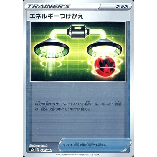 Pokemon Energy Switch Reverse Holo 017/030 SO Charizard VSTAR vs Rayquaza VMAX Special Deck Set Japanese Pokemon Card [USED]