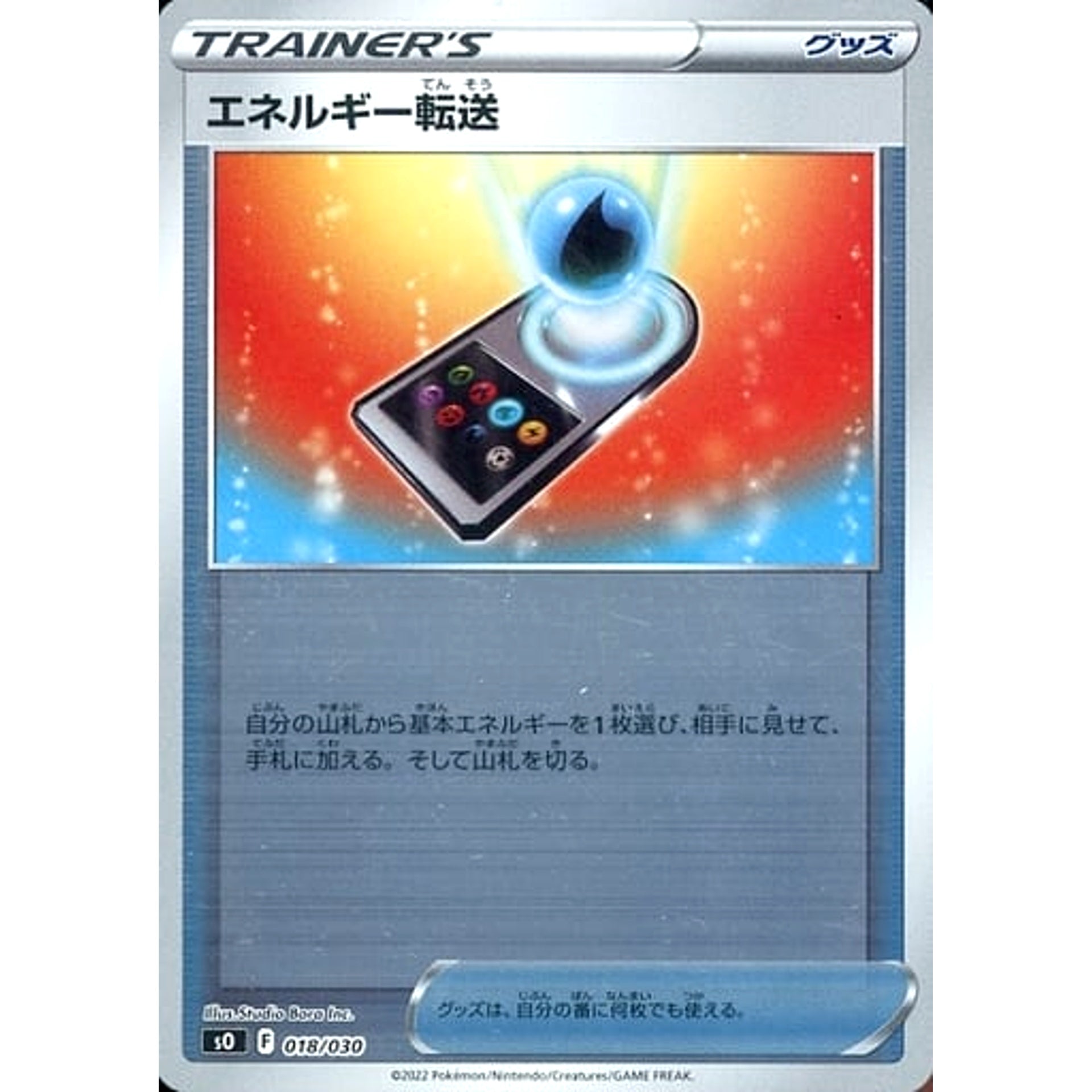 Pokemon Energy Search Reverse Holo 018/030 SO Charizard VSTAR vs Rayquaza VMAX Special Deck Set Japanese Pokemon Card [USED]