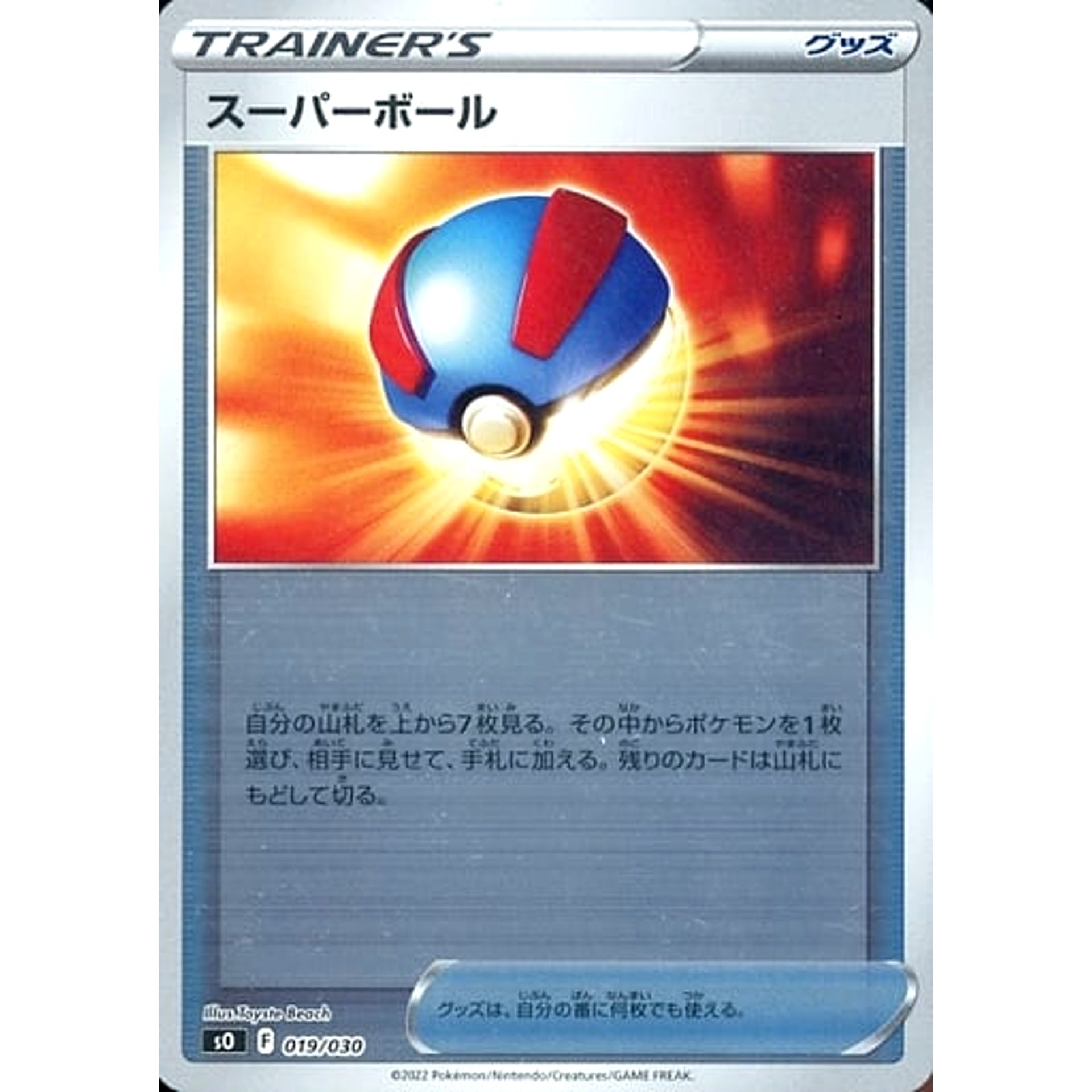Pokemon Great Ball Reverse Holo 019/030 SO Charizard VSTAR vs Rayquaza VMAX Special Deck Set Japanese Pokemon Card [USED]