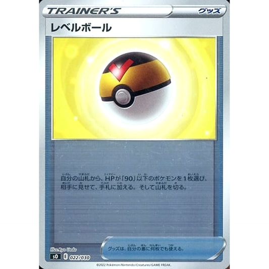 Pokemon Level Ball Reverse Holo 022/030 SO Charizard VSTAR vs Rayquaza VMAX Special Deck Set Japanese Pokemon Card [USED]