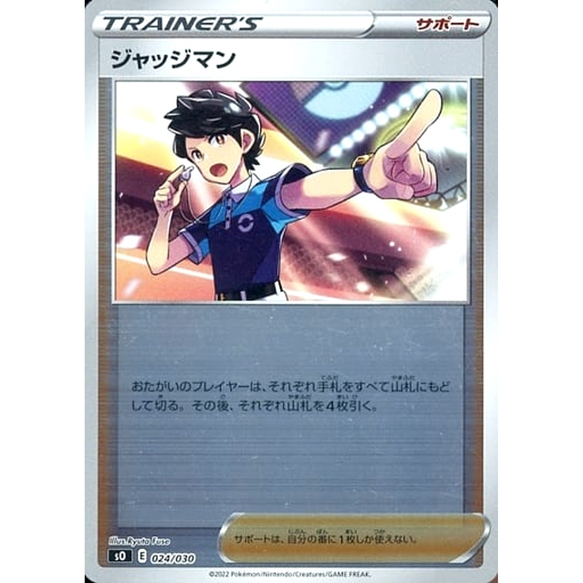 Pokemon Judge Reverse Holo 024/030 SO Charizard VSTAR vs Rayquaza VMAX Special Deck Set Japanese Pokemon Card [USED]