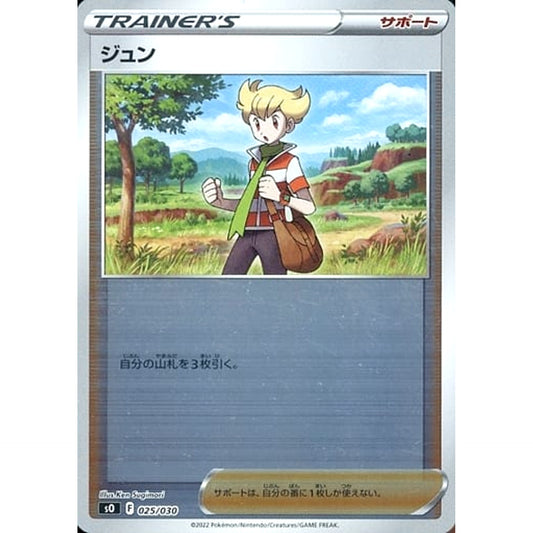 Pokemon Barry Reverse Holo 025/030 SO Charizard VSTAR vs Rayquaza VMAX Special Deck Set Japanese Pokemon Card [USED]