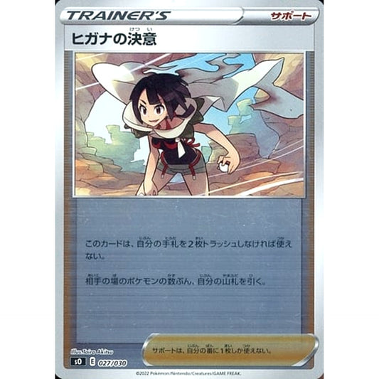 Pokemon Zinnia's Resolve Reverse Holo 027/030 SO Charizard VSTAR vs Rayquaza VMAX Special Deck Set Japanese Pokemon Card [USED]