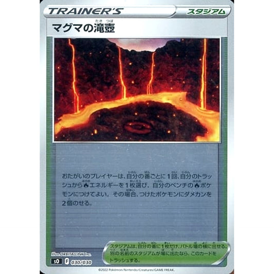 Pokemon Magma Basin Reverse Holo 030/030 SO Charizard VSTAR vs Rayquaza VMAX Special Deck Set Japanese Pokemon Card [USED]